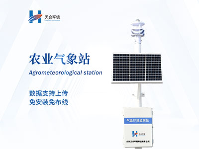 超聲波氣象站開箱后怎么安裝？