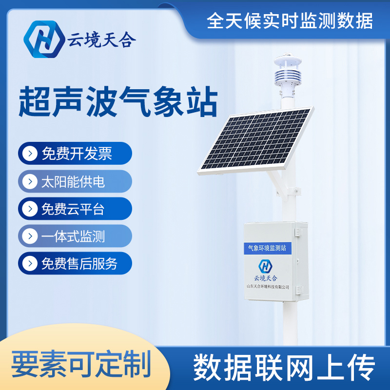 幾千元的氣象站靠譜嗎？