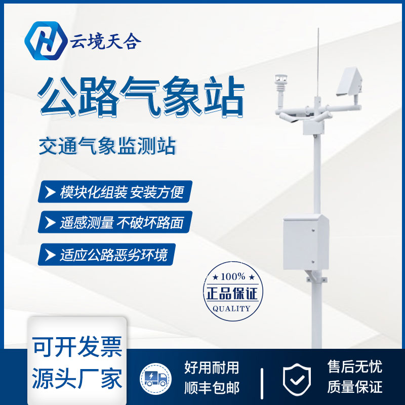 “6號臺風”已生成，交通安全要防備，公路氣象站產品介紹~