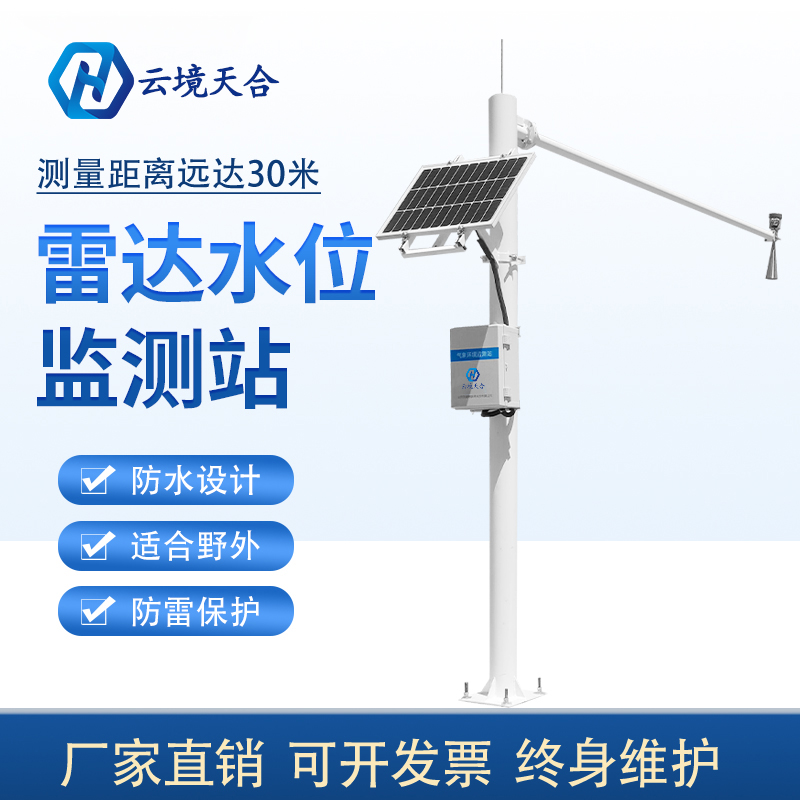 秋汛兇猛，水位監(jiān)測站筑牢安全防線