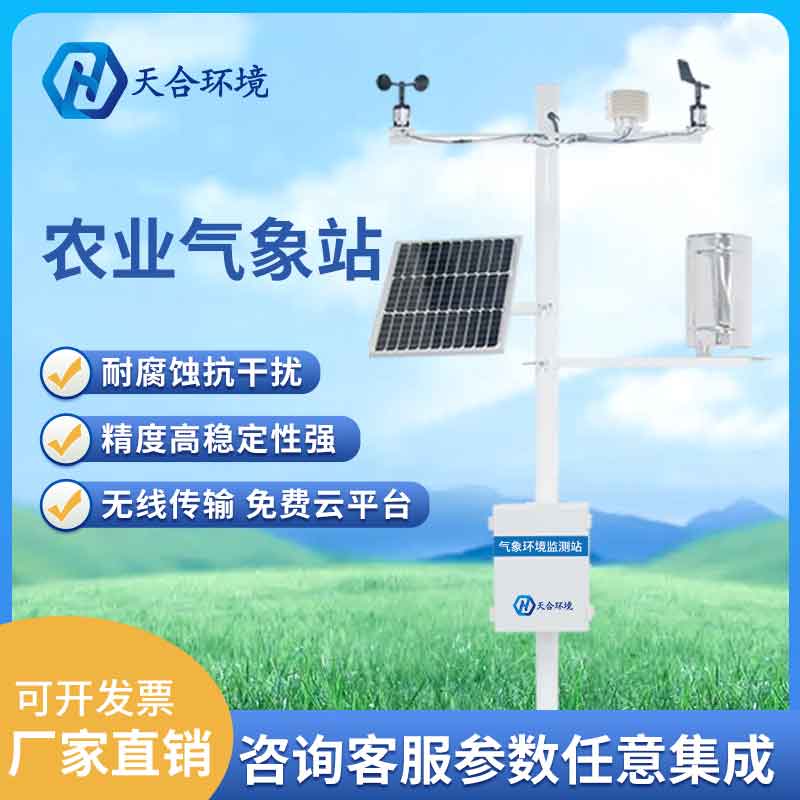 自動農(nóng)業(yè)氣象站能監(jiān)測什么？