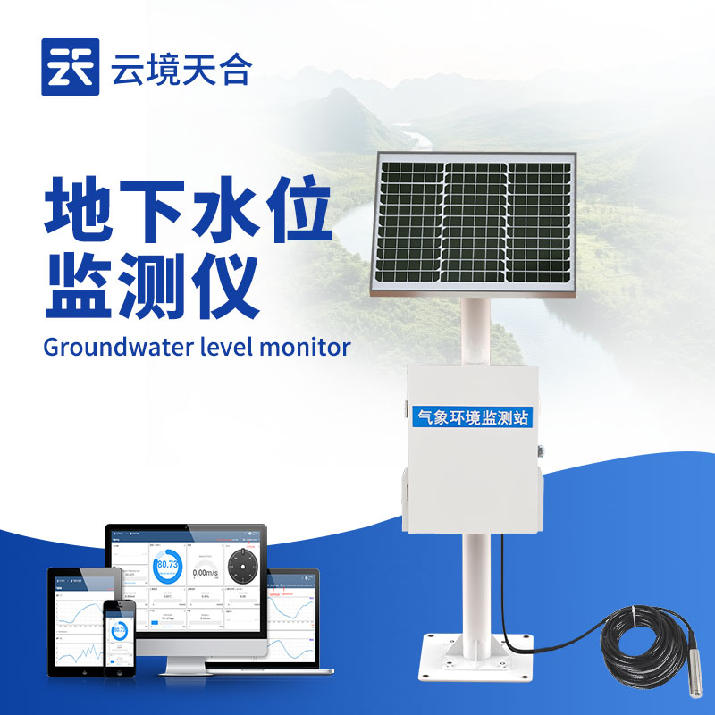 礦井用地下水位監(jiān)測站的工作原理是什么？