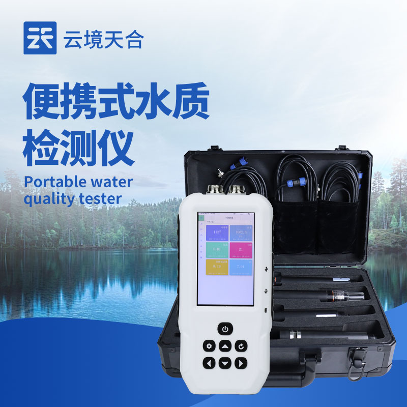 水質(zhì)監(jiān)測設(shè)備，讓水體變得更加潔凈