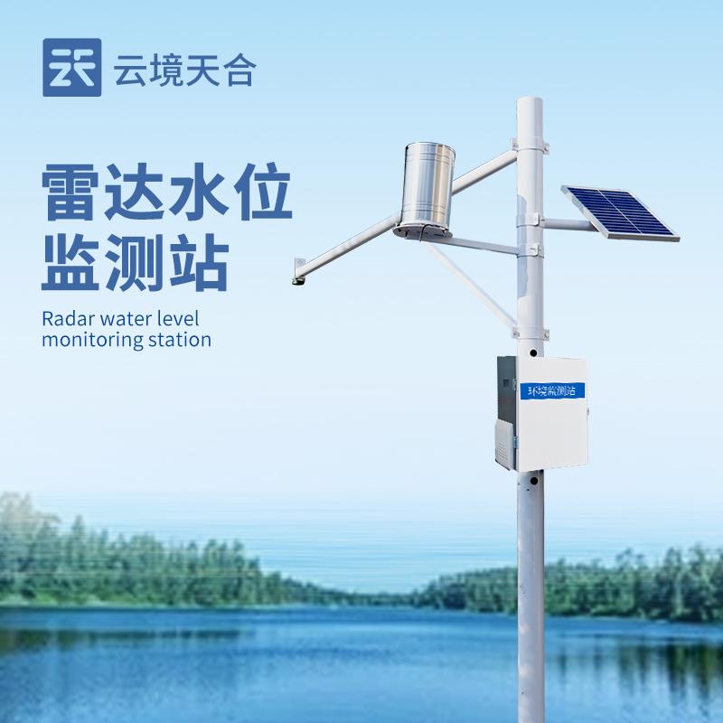 水位自動(dòng)監(jiān)測報(bào)警系統(tǒng)